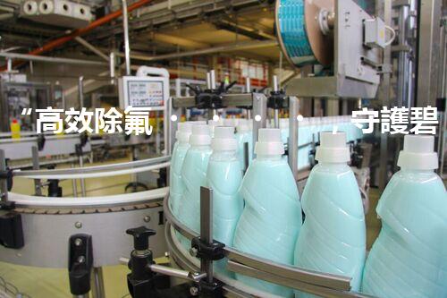 “高效除氟，守護碧水藍(lán)天——廢水中氟離子處理新篇章”